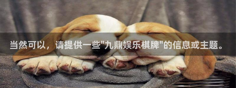 万向娱乐注册：当然可以，请提供一些\